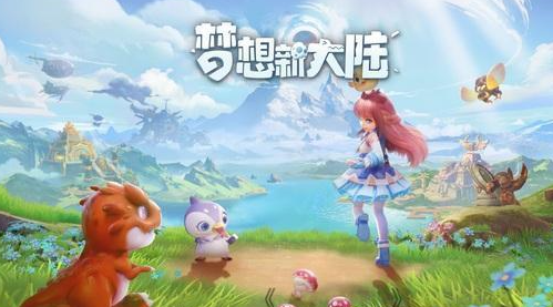梦想新大陆小狼坐标揭秘