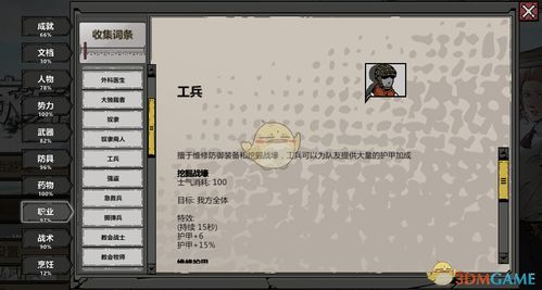 归家异途2阵容搭配攻略：强力阵容构建秘籍