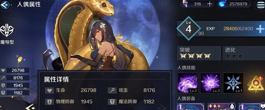 复苏魔女古尔薇格人偶技能图鉴