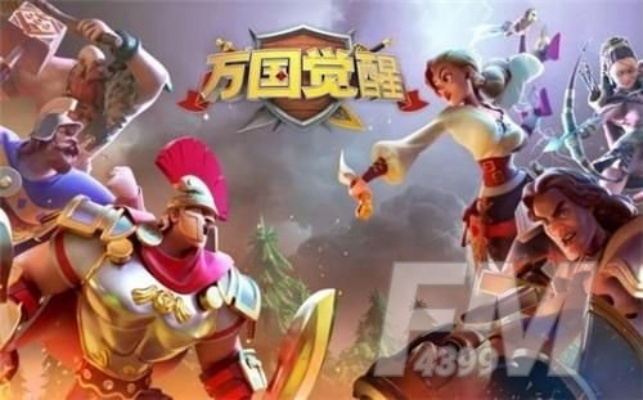 万国觉醒平民选哪个国家？平民国家推荐攻略