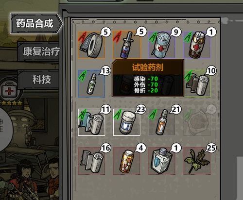 归家异途2战术攻略：高效运用战术技巧