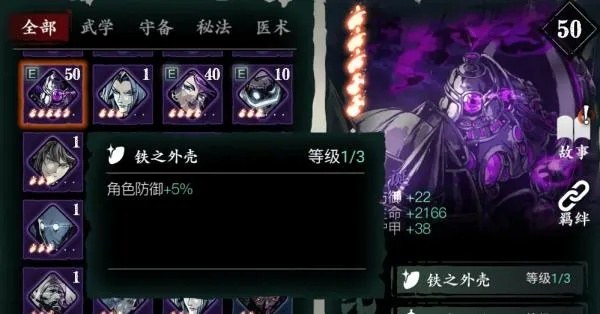 影之刃3芳华邪后心法效果攻略