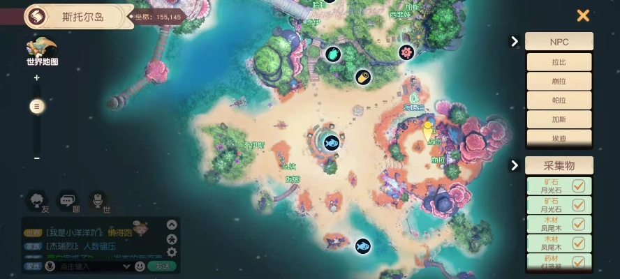 梦想新大陆鲲岛奇遇任务攻略