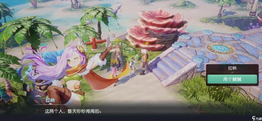 梦想新大陆舅舅奇遇任务攻略