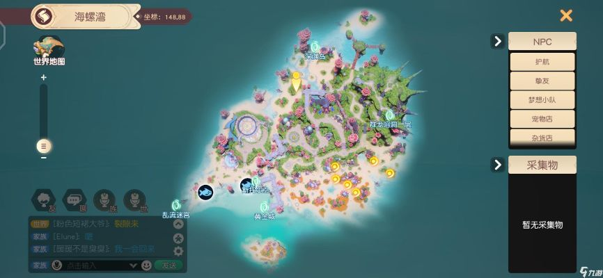 梦想新大陆舅舅奇遇任务攻略