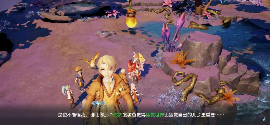 梦想新大陆修理台座奇遇任务攻略