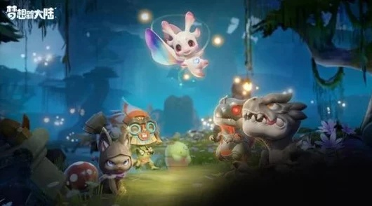 迷失森林奇遇任务攻略：梦想新大陆玩法揭秘