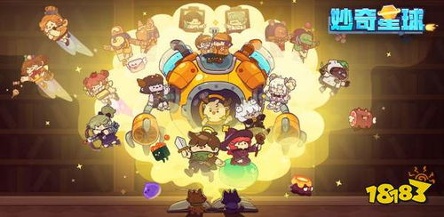 妙奇星球十级背包解锁攻略