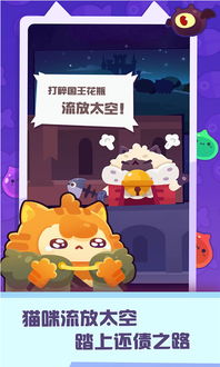 妙奇星球十级背包解锁攻略