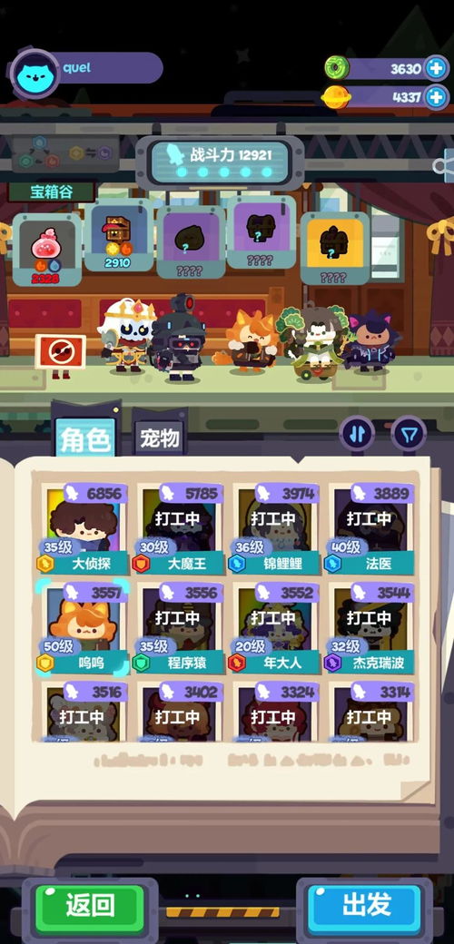 妙奇星球刷图玩法攻略：自动刷图技巧