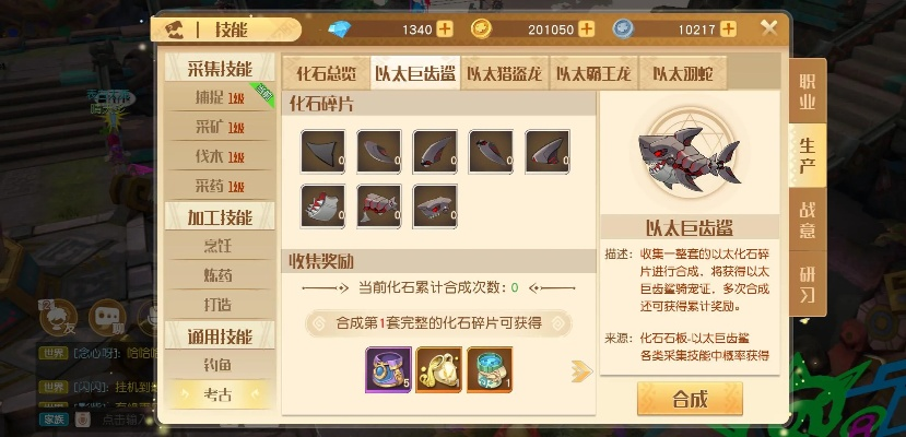 梦想新大陆考古学家攻略：揭秘任务完成秘籍