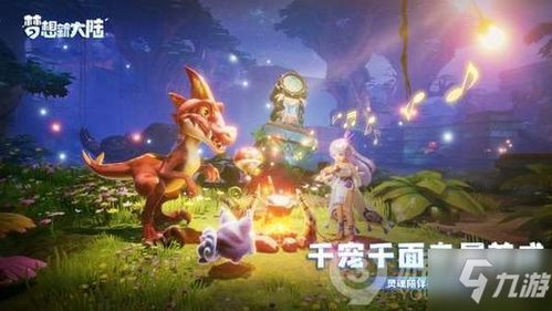 《梦想新大陆守株待兔奇遇任务攻略》