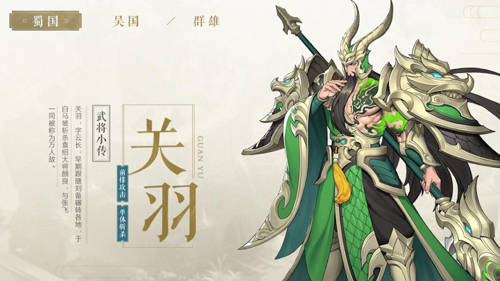 放开那三国3平民阵容攻略：魏蜀吴群雄搭配技巧