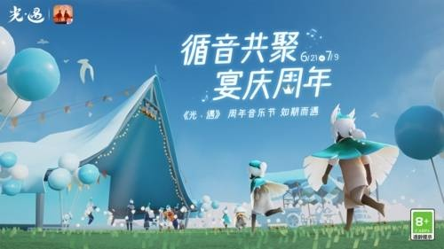 光遇友谊季时间揭晓，开启日期公布