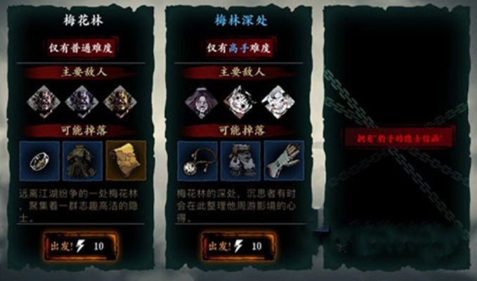 影之刃3豹子隐士信函获取攻略