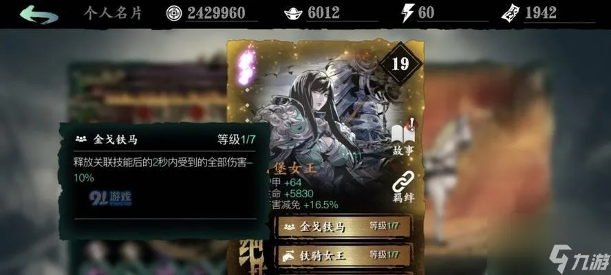 影之刃3心法精华获取攻略，记忆精华必得技巧