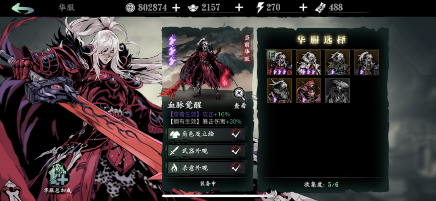 影之刃3贪婪华服锻造图纸攻略