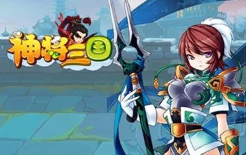 神将三国新手攻略：新手玩家操作指南技巧
