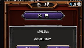 神将三国闪退处理攻略，黑屏闪退解决方法