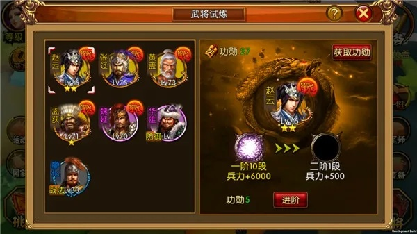 神将三国首战选谁？初始武将攻略