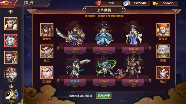 神将三国首战选谁？初始武将攻略