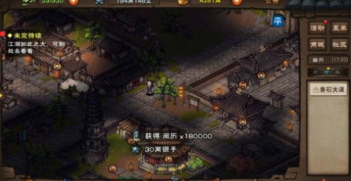 烟雨江湖断掌再续支线任务攻略