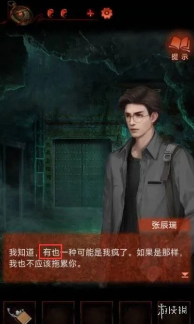 纸嫁衣黑屏闪退BUG解决攻略