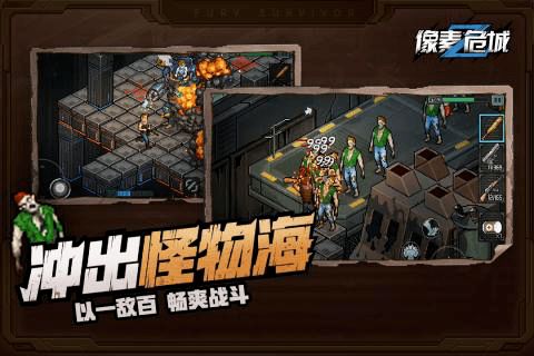 像素危城妻子寻踪