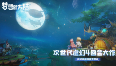 梦想新大陆伙伴品质解析，伙伴品阶揭秘