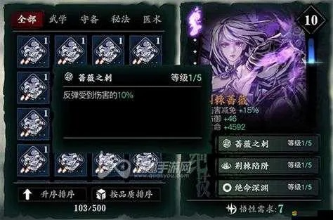 影之刃3江湖失意副本通关秘籍