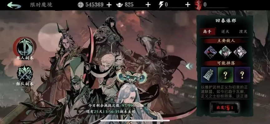 影之刃3江湖失意副本通关秘籍