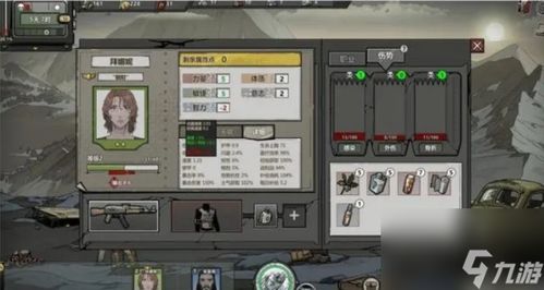 归家异途2保镖技能解析