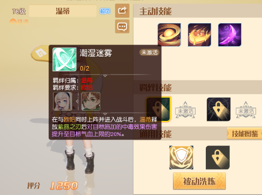 梦想新大陆温蒂武器揭秘