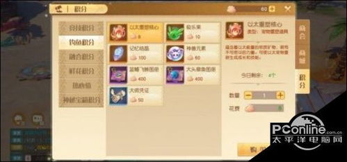 梦想新大陆任务环数及内容概览