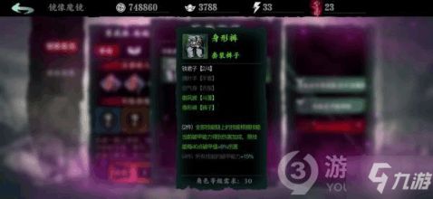 影之刃3传说装备图鉴攻略大全