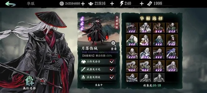 影之刃3紫霄华剑锻造图纸攻略