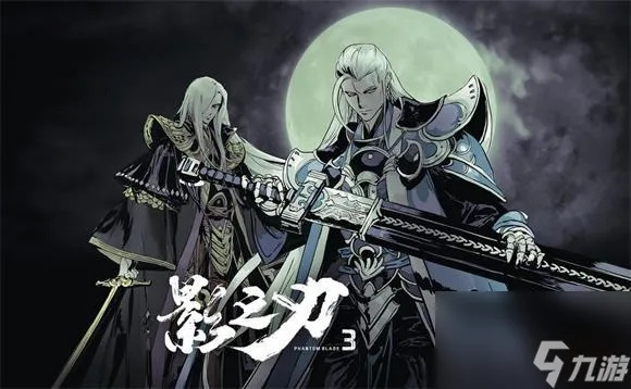 影之刃3心法攻略 极品心法推荐