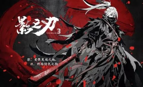 影之刃3苍白炎帝锻造技巧攻略