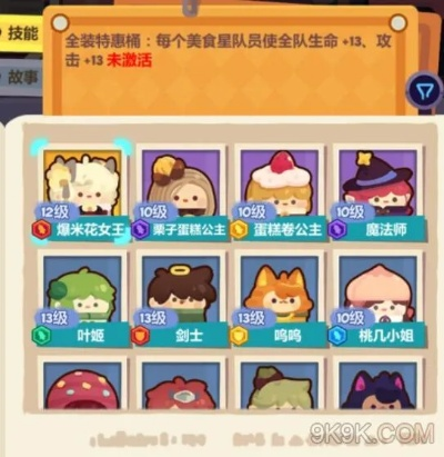 妙奇星球主线任务大全一览