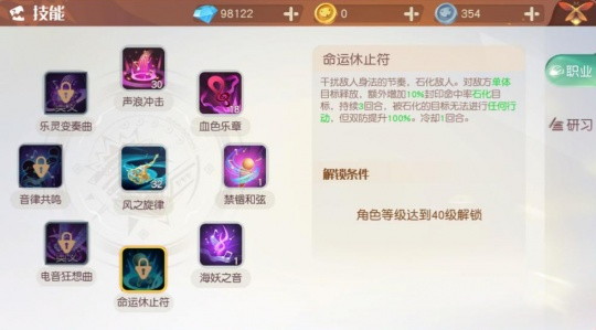 梦想新大陆幻乐属性加点攻略