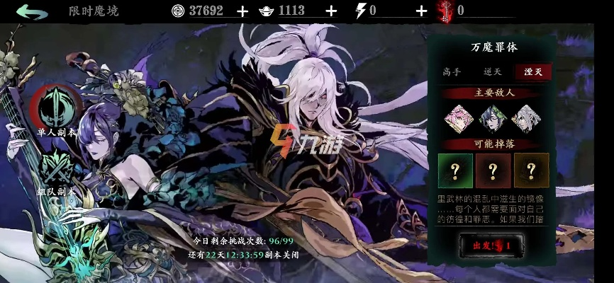 影之刃3罪业武器获取攻略