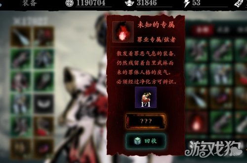 影之刃3净化液获取攻略