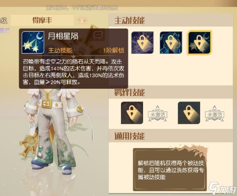 梦想新大陆星芒属性加点攻略