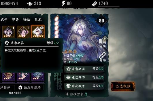 影之刃3杀意值上限及提升技巧