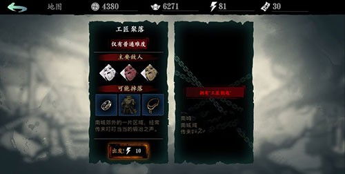 影之刃3工匠钥匙获取攻略位置