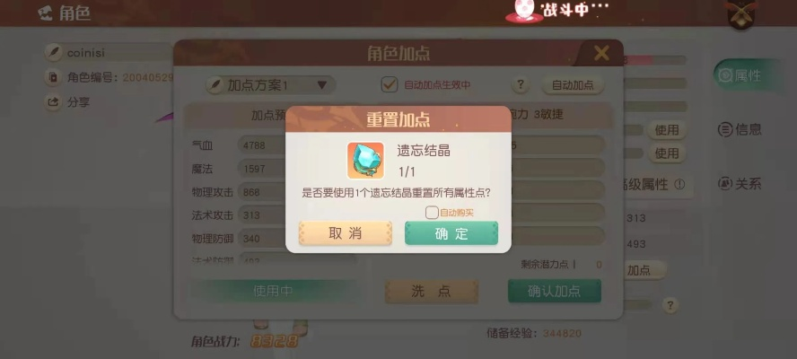 梦想新大陆风语加点攻略 潜力加点推荐