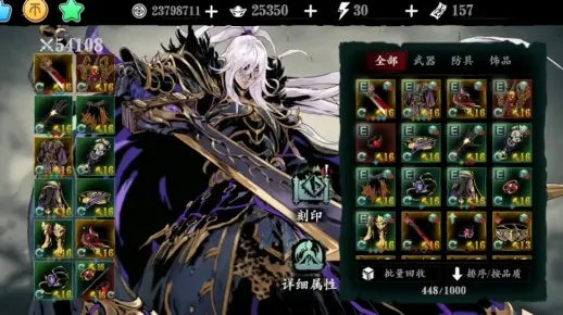 影之刃3刻印重刻任务位置及解锁方法