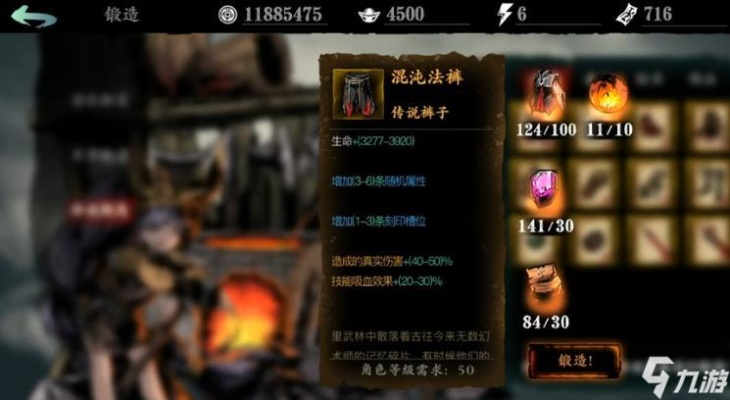 影之刃3传说装备材料一览