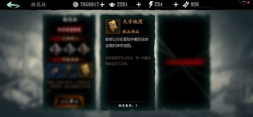 影之刃3地图位置 小地图开启技巧