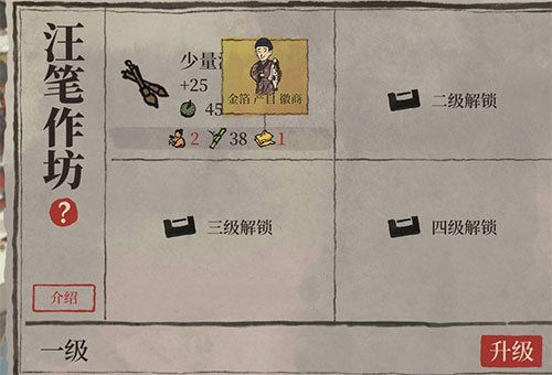 江南百景图嫁衣布料位置及获取方法